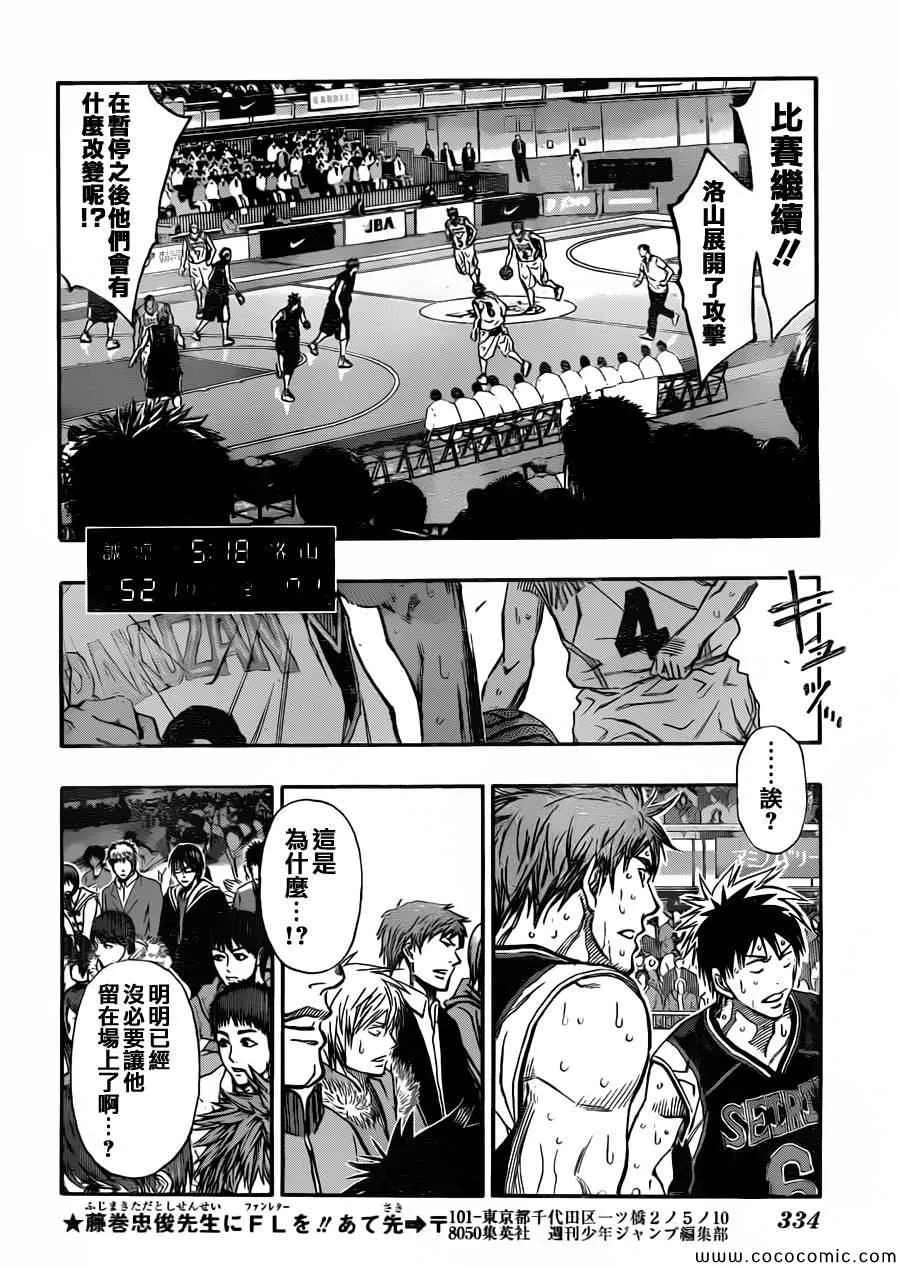 第251话 第12页