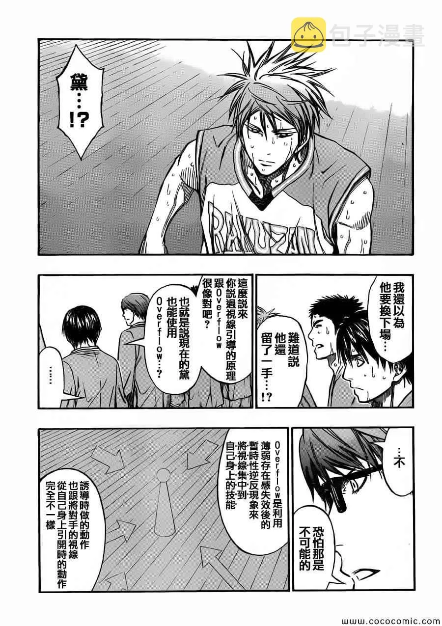 第251话 第13页
