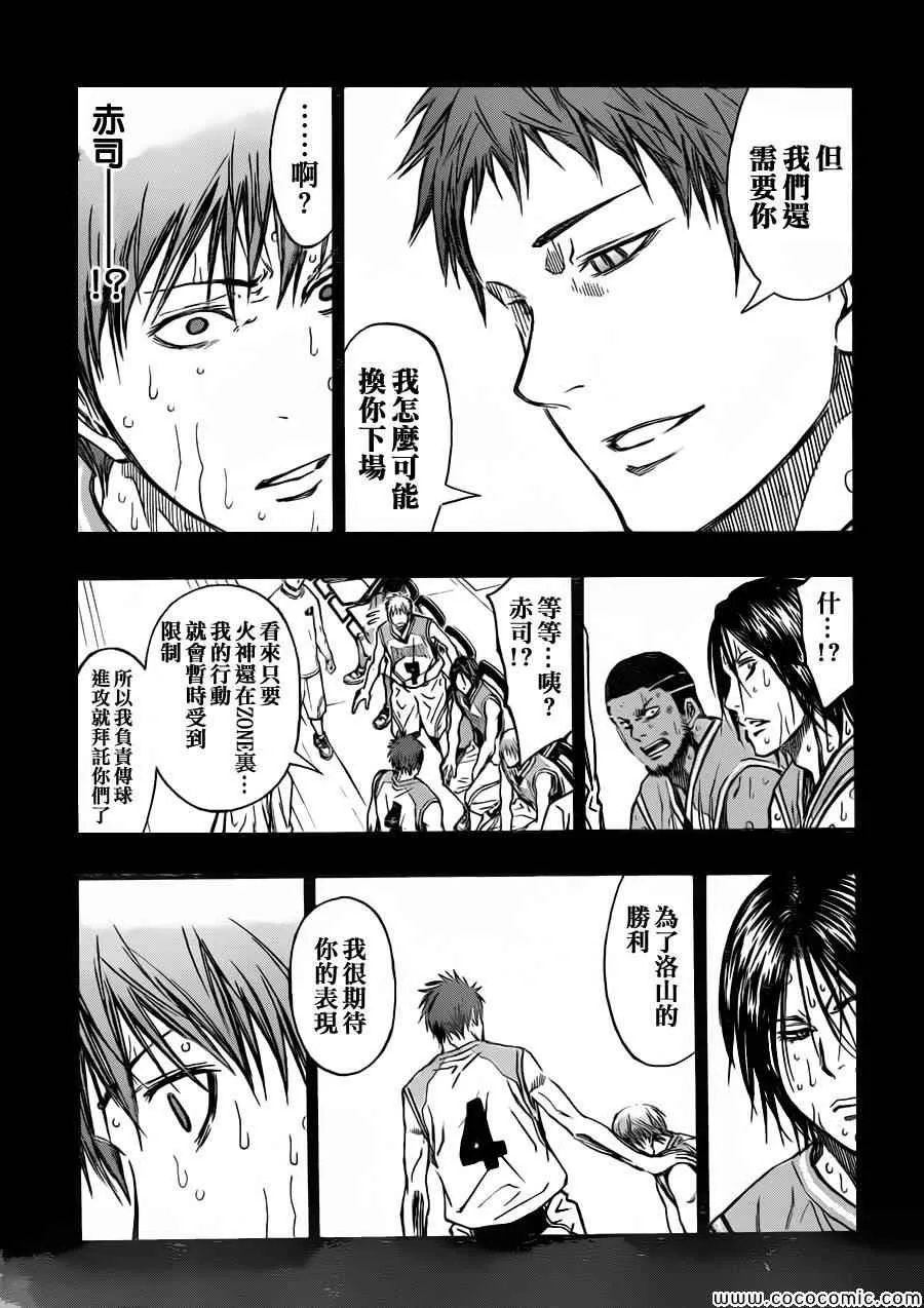 第251话 第15页
