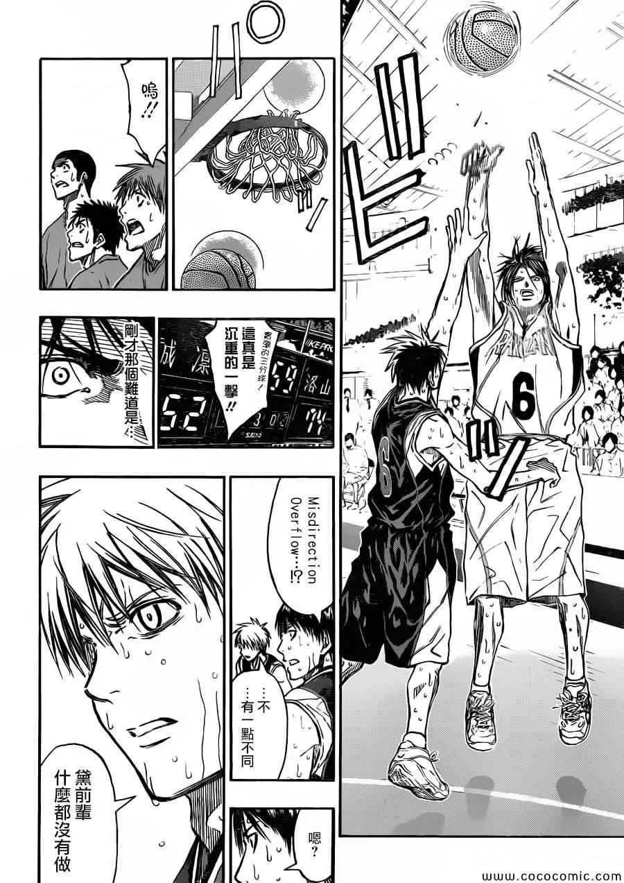 第251话 第18页