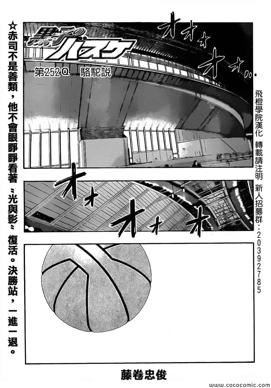 第252话 第1页