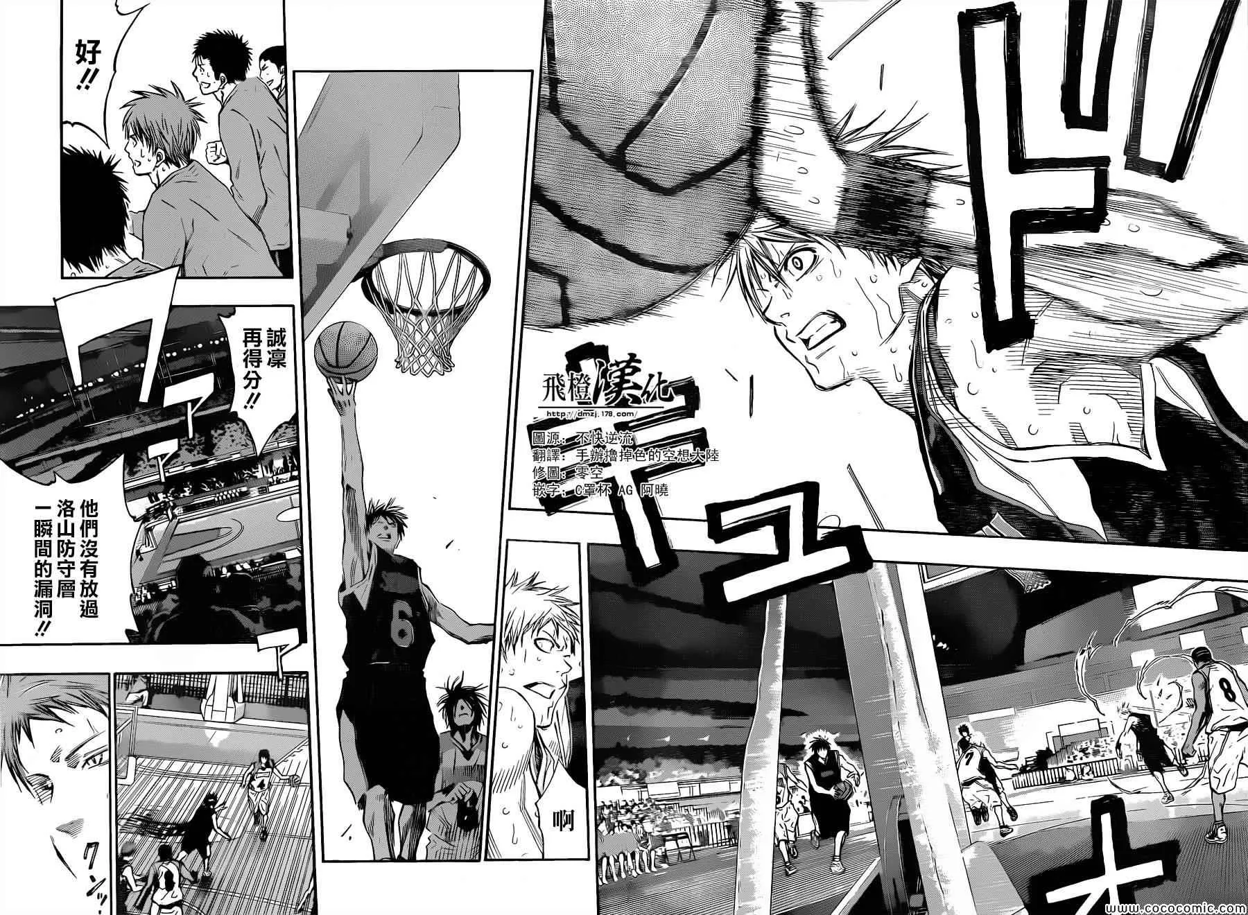 第252话 第2页