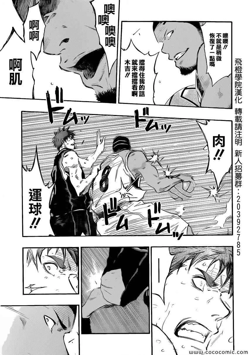 第252话 第4页