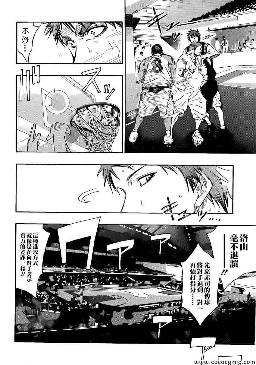 第252话 第5页
