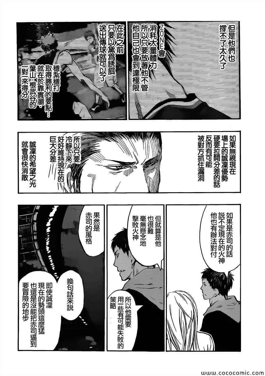 第252话 第7页