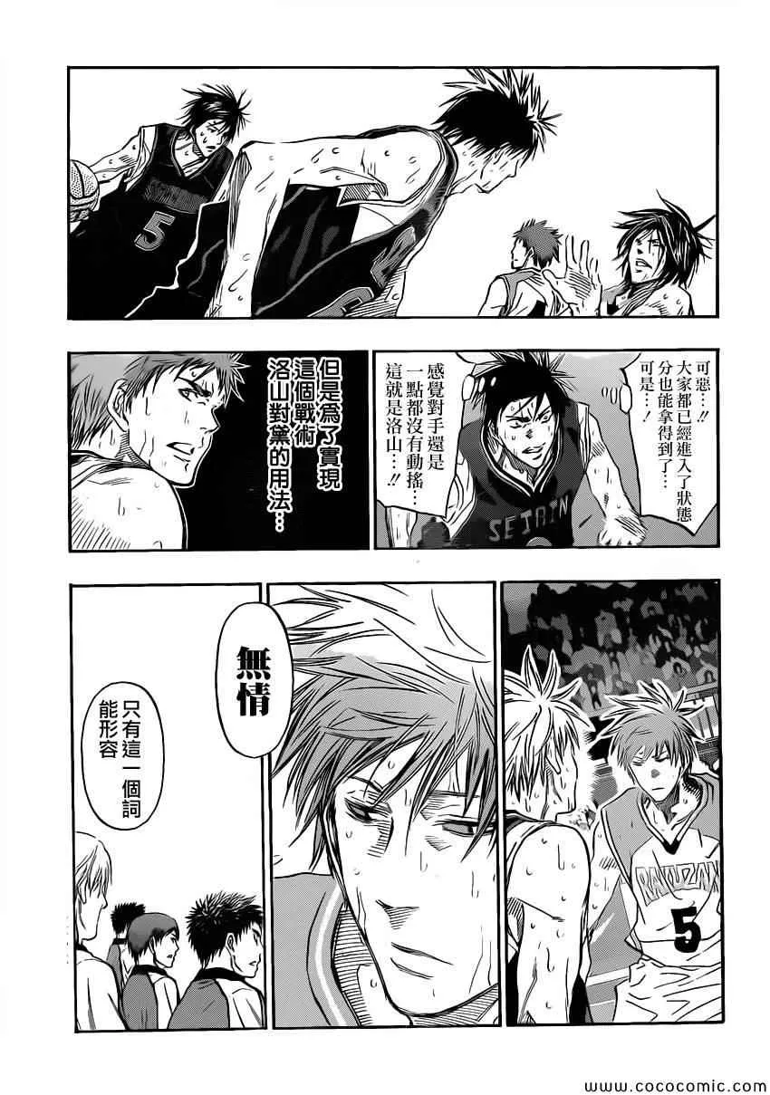 第252话 第8页