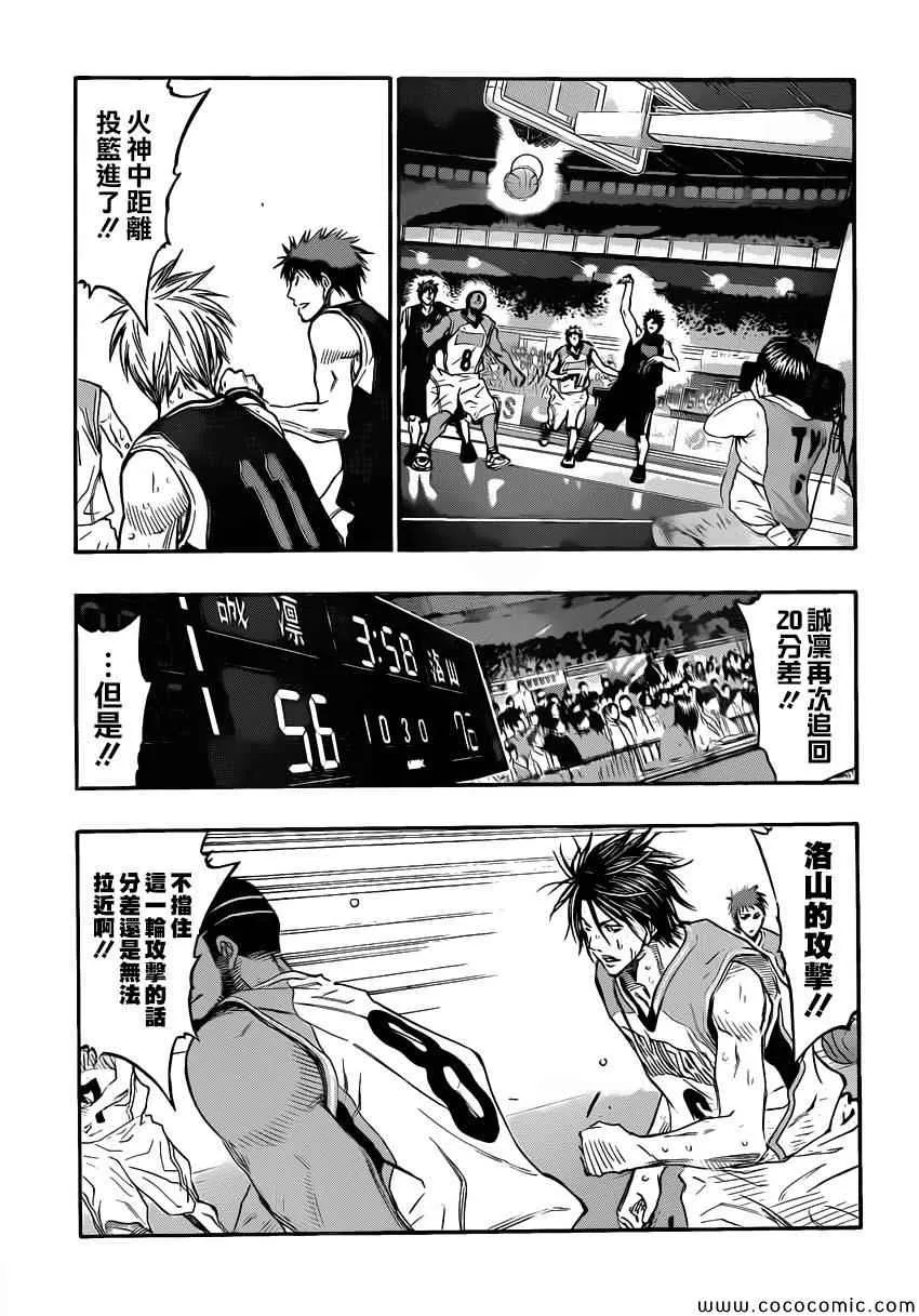 第252话 第10页