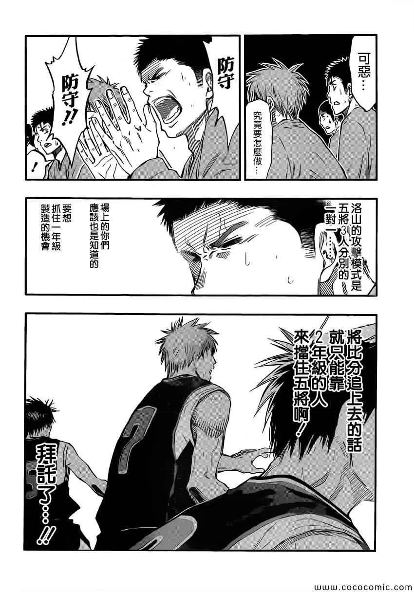 第252话 第11页