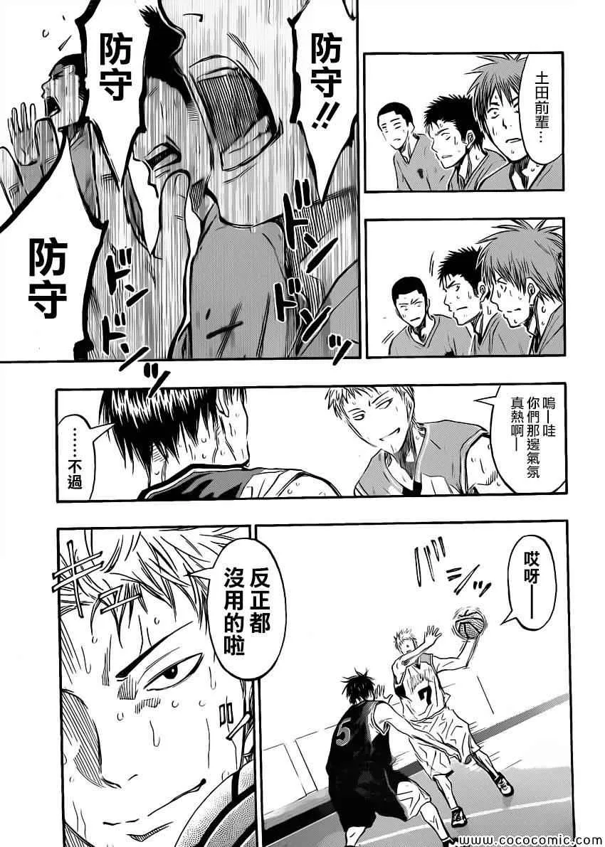 第252话 第12页