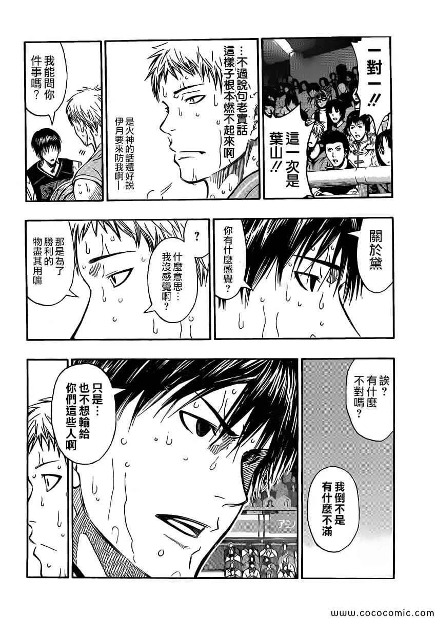 第252话 第13页