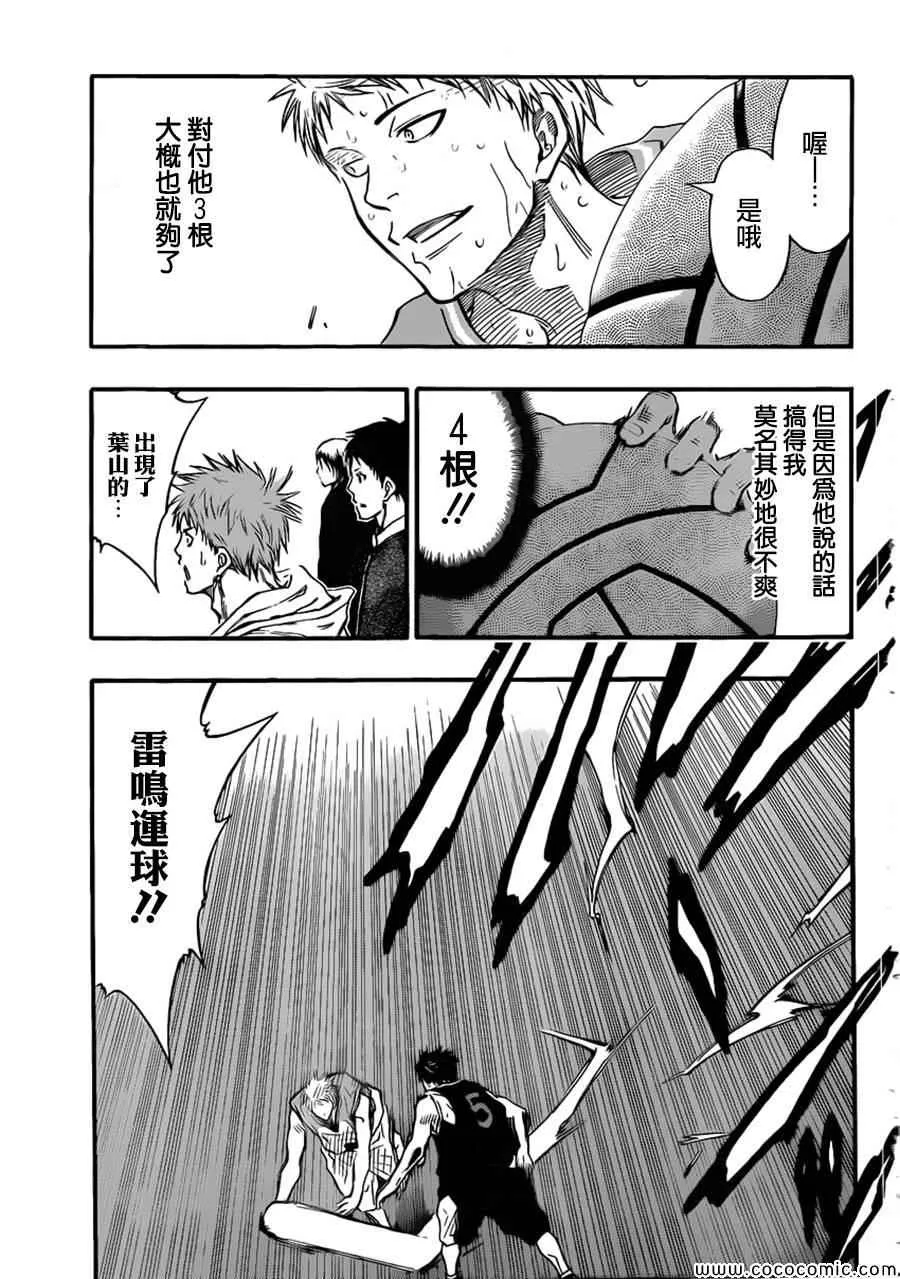 第252话 第14页