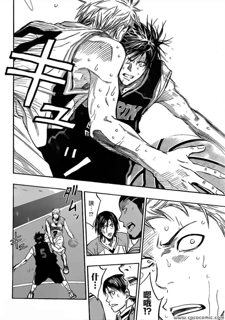 第252话 第15页