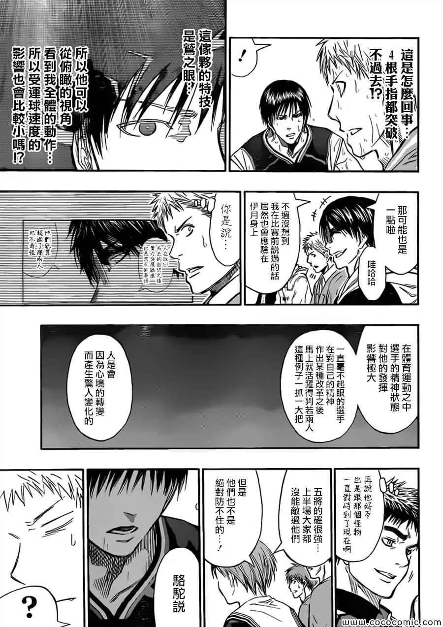 第252话 第16页