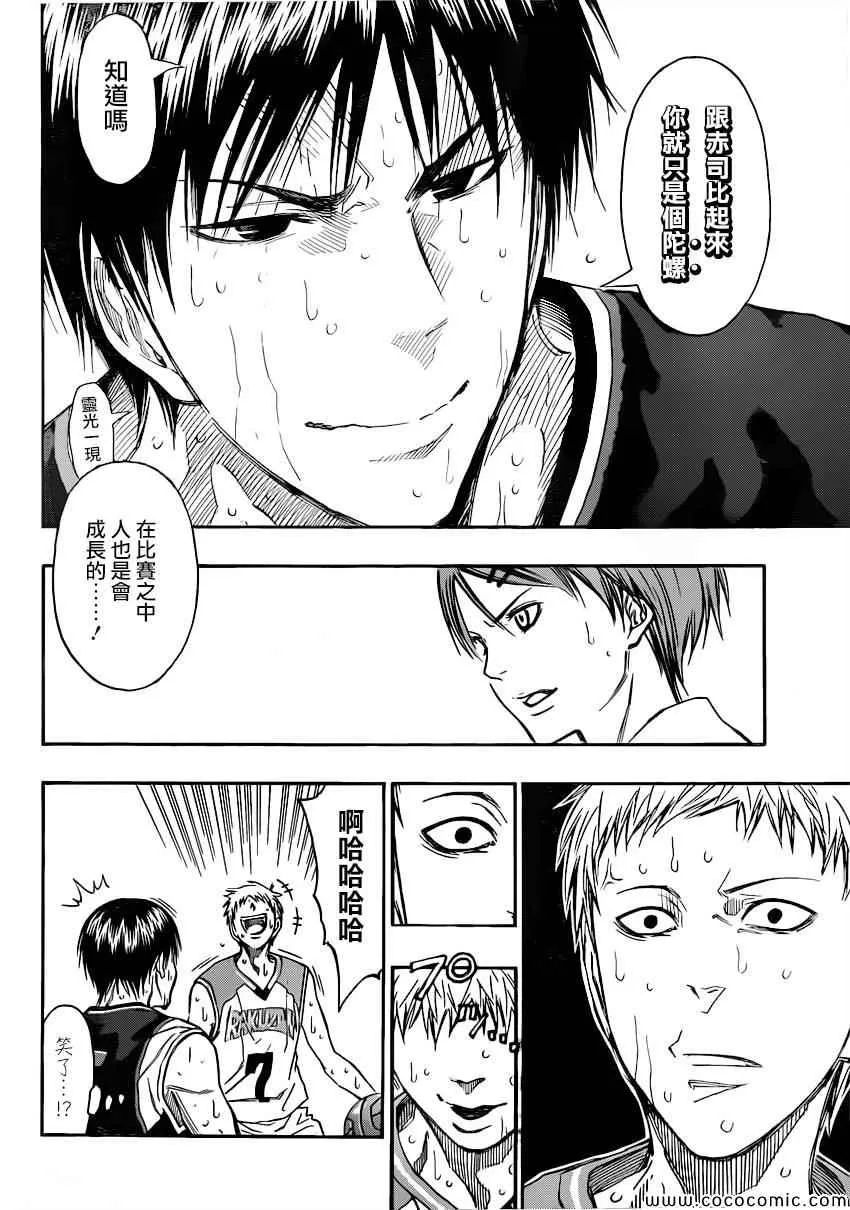 第252话 第17页