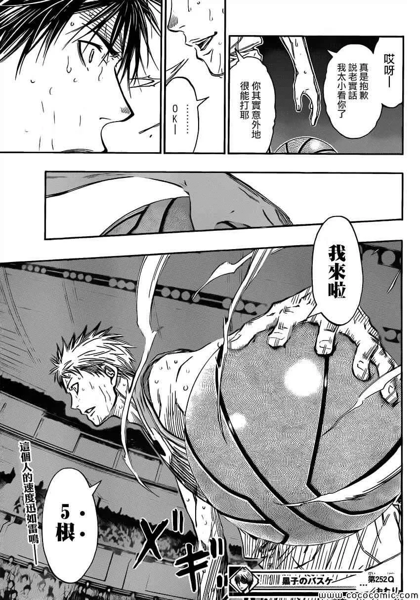 第252话 第18页