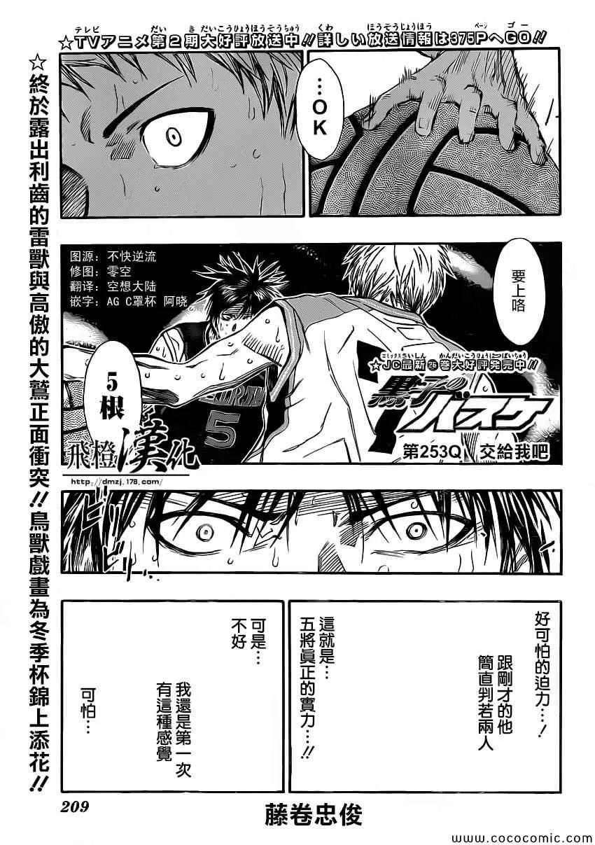 第253话 第1页