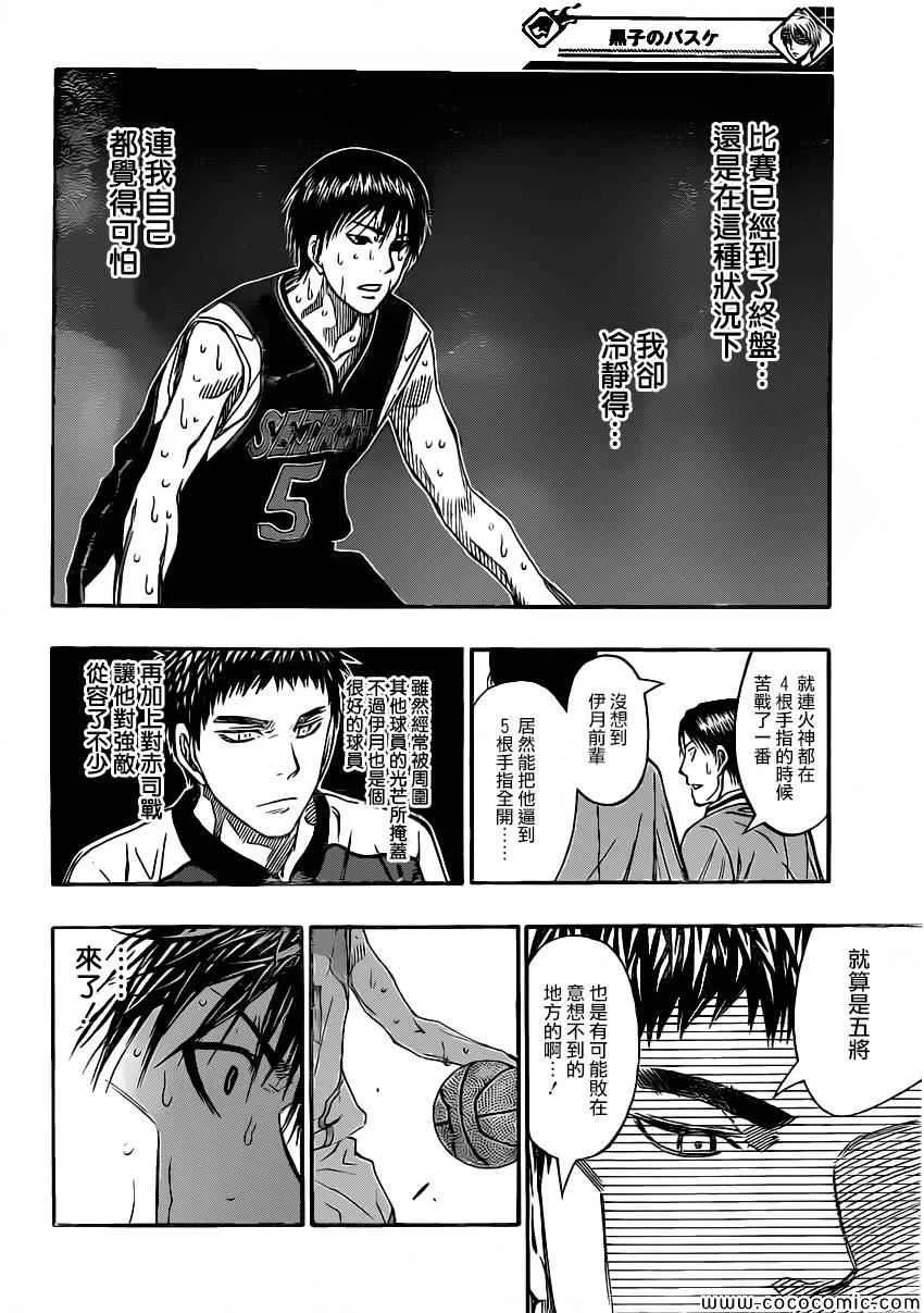第253话 第2页