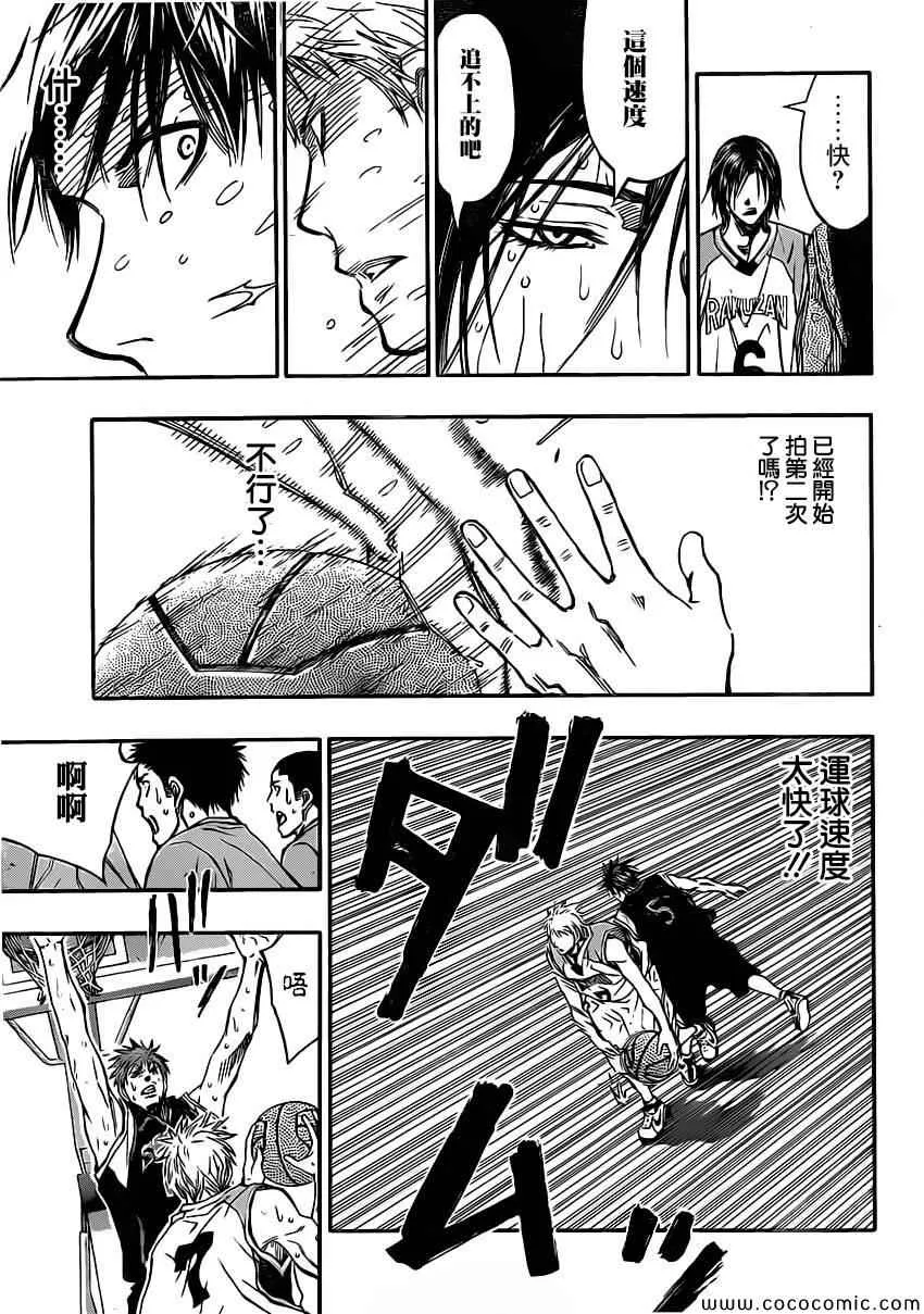 第253话 第6页