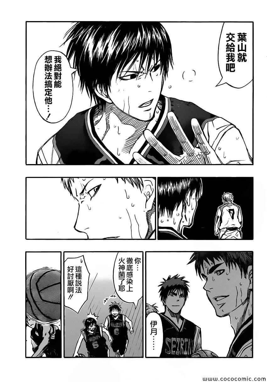 第253话 第10页