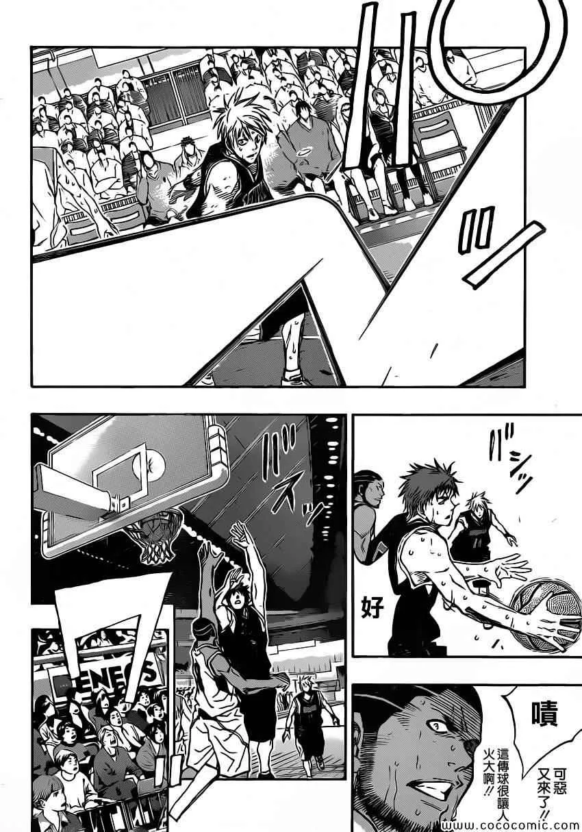 第253话 第11页