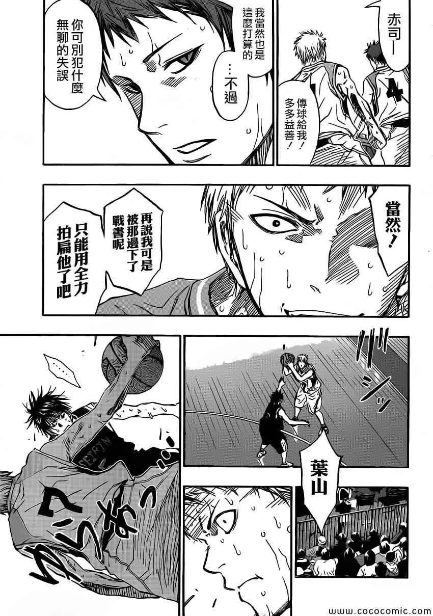 第253话 第12页