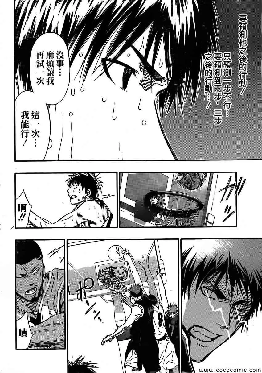 第253话 第15页