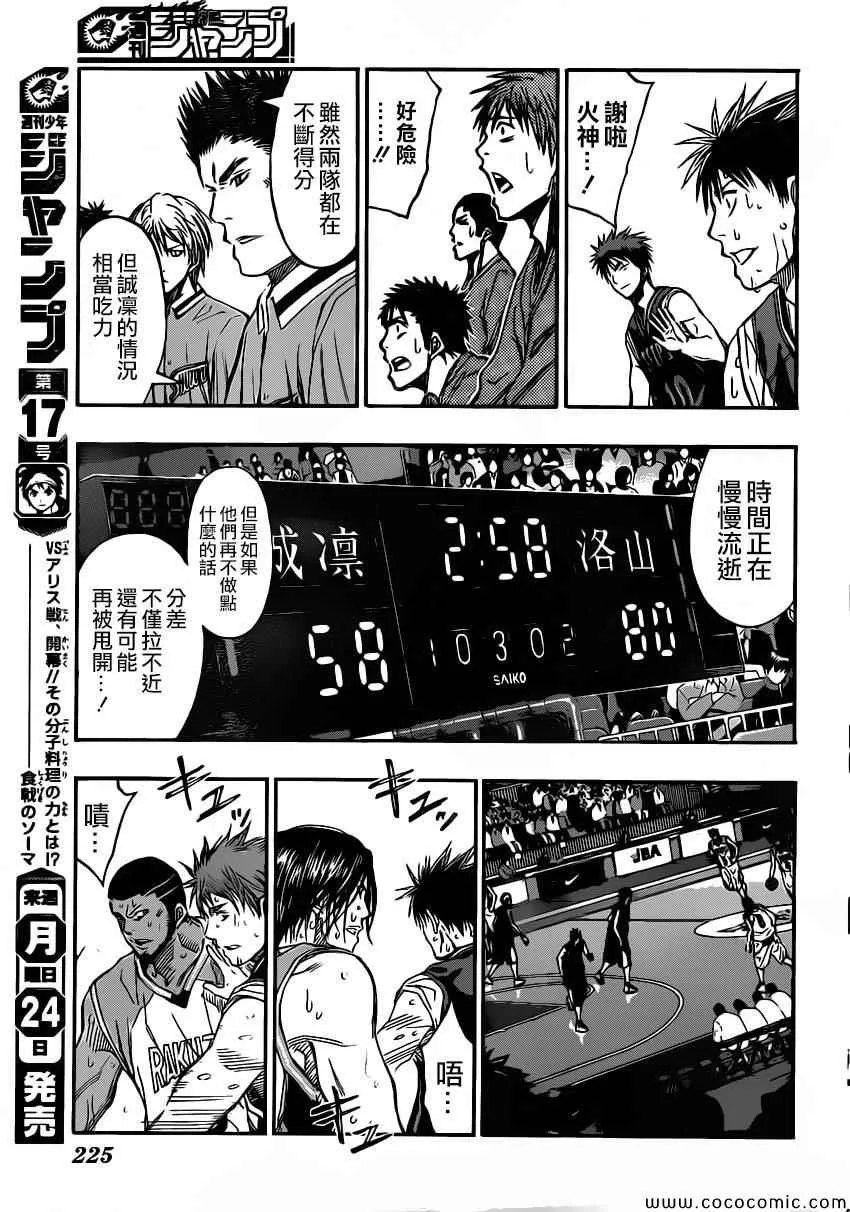 第253话 第16页