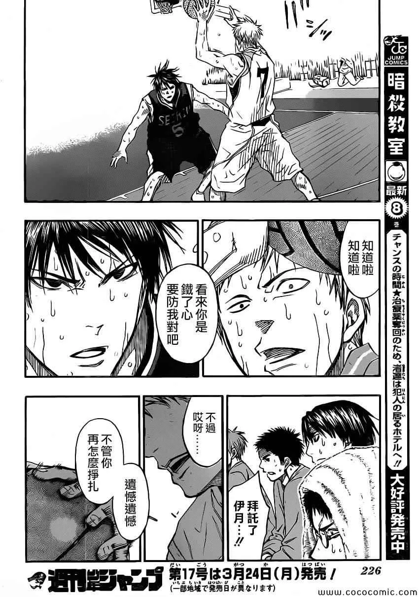 第253话 第17页