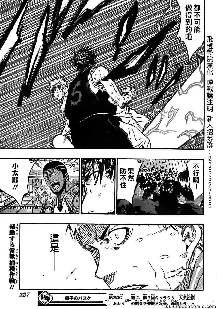 第253话 第18页