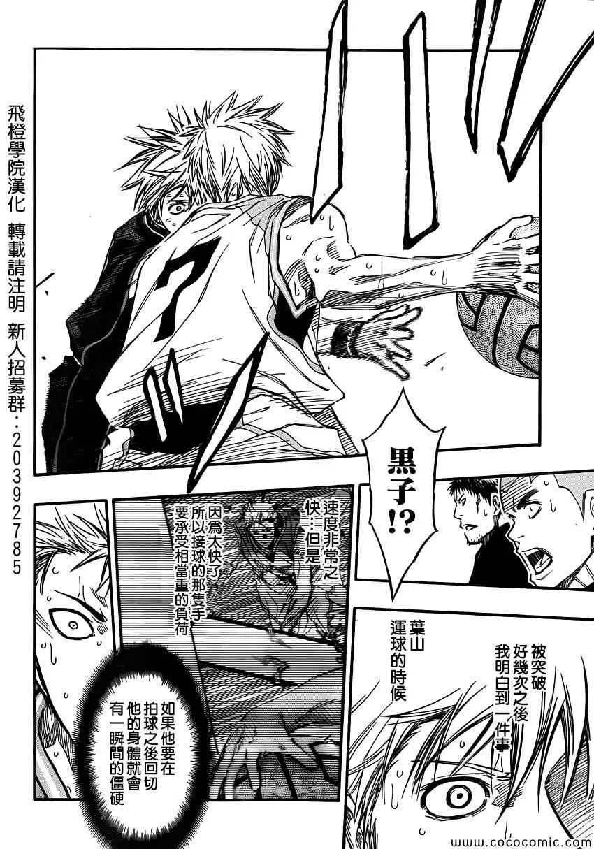 第254话 第5页