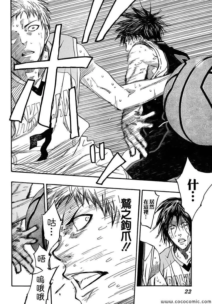 第254话 第7页