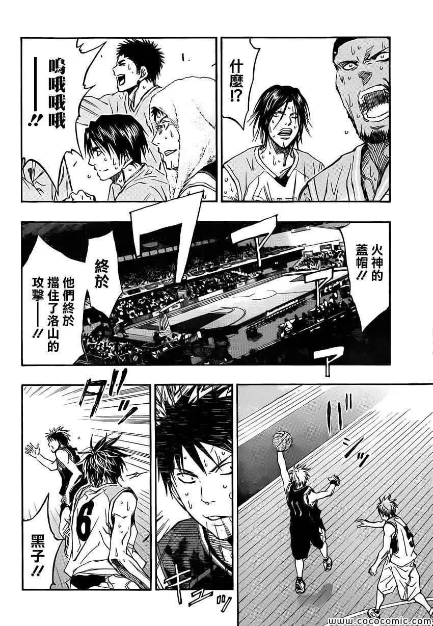 第254话 第10页