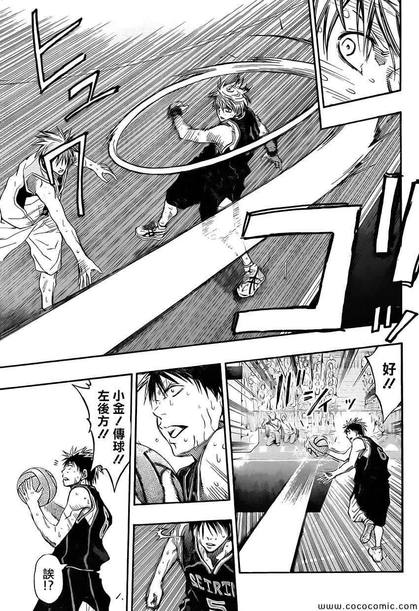 第254话 第11页