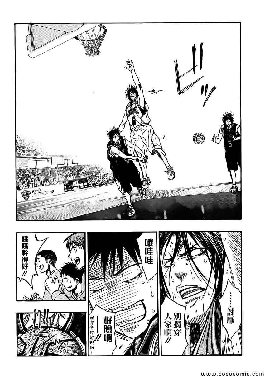 第254话 第12页