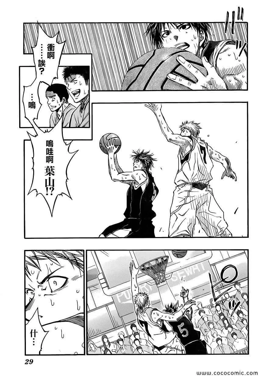 第254话 第13页