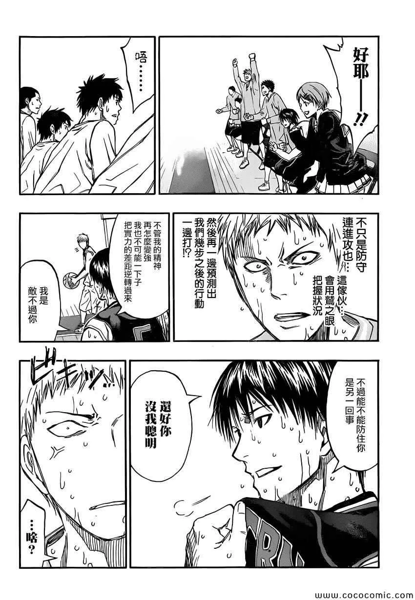 第254话 第15页