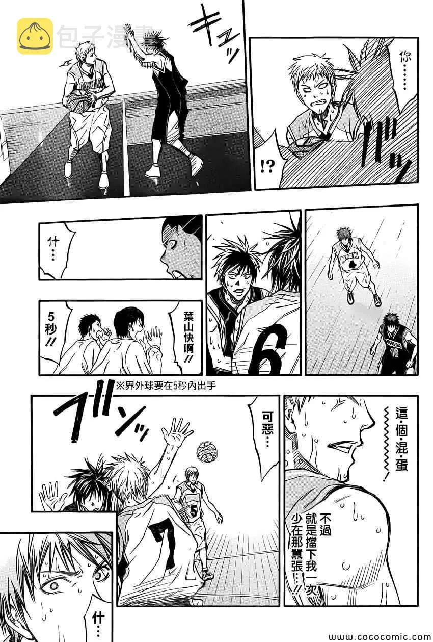 第254话 第16页