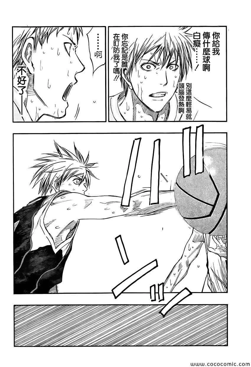 第254话 第17页