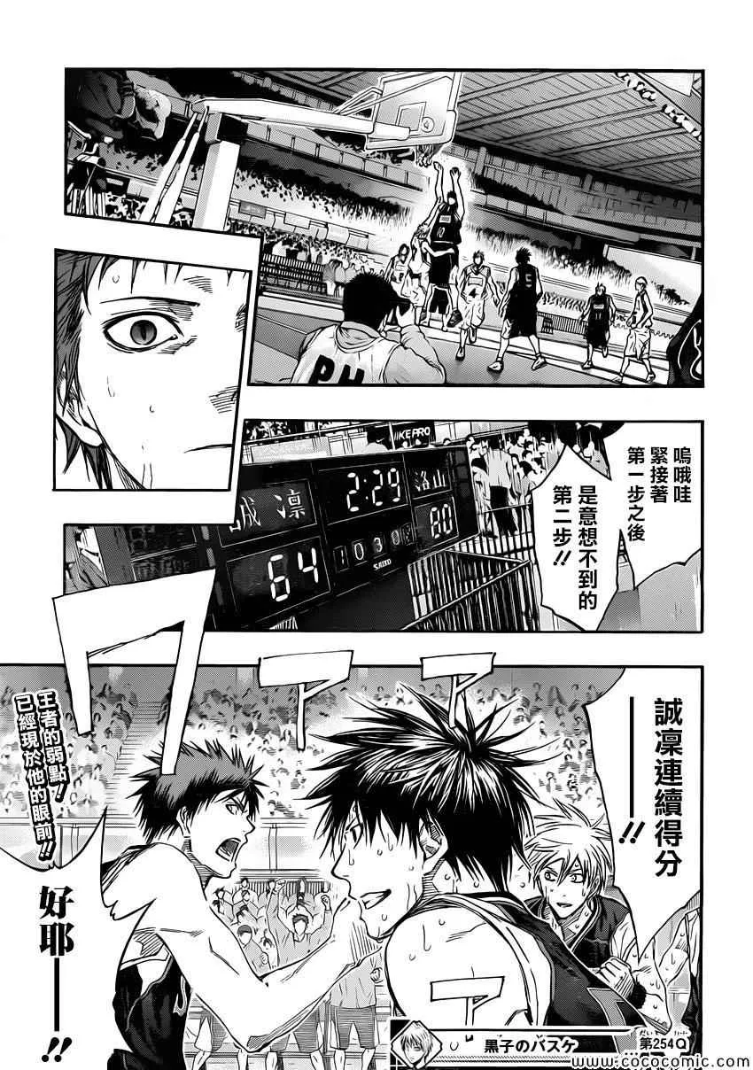 第254话 第18页