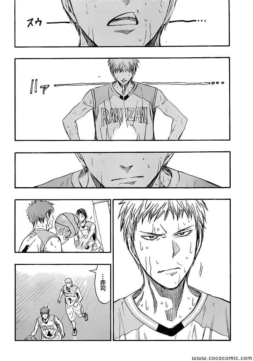 第255话 第5页