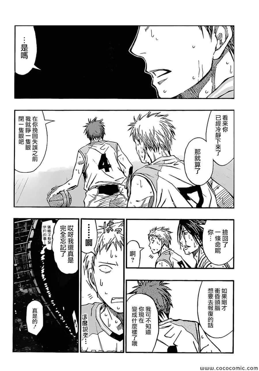 第255话 第7页