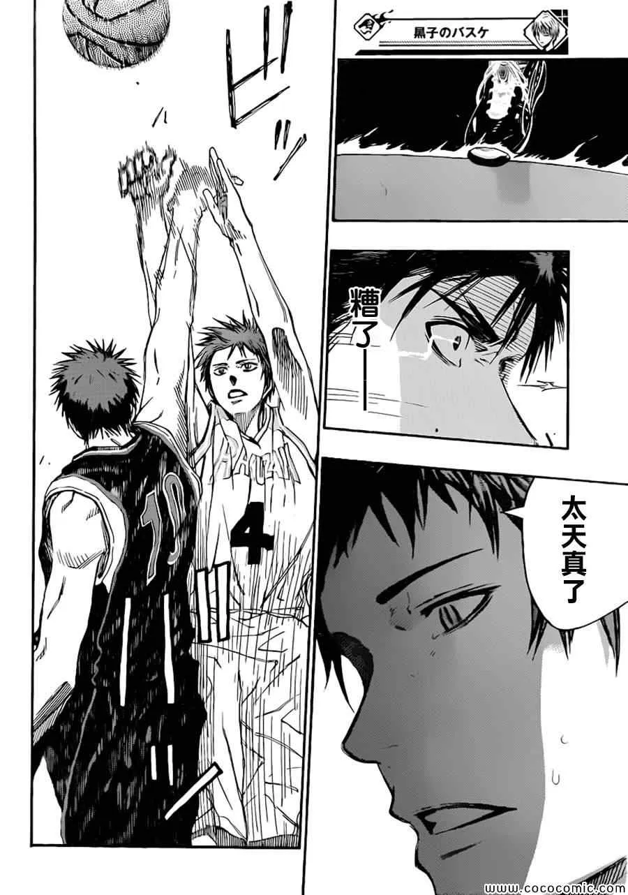 第255话 第9页