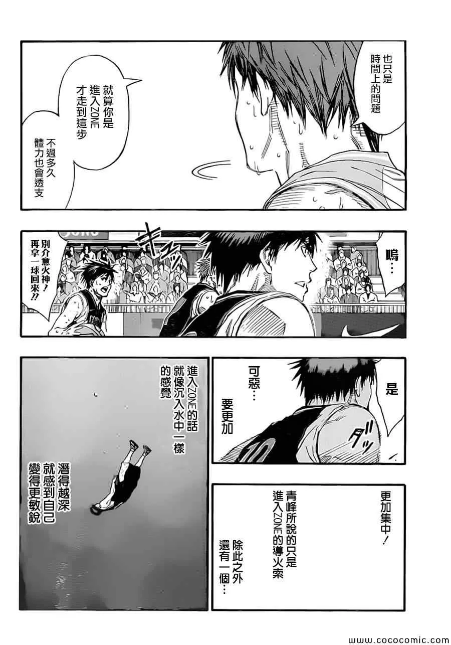 第255话 第11页