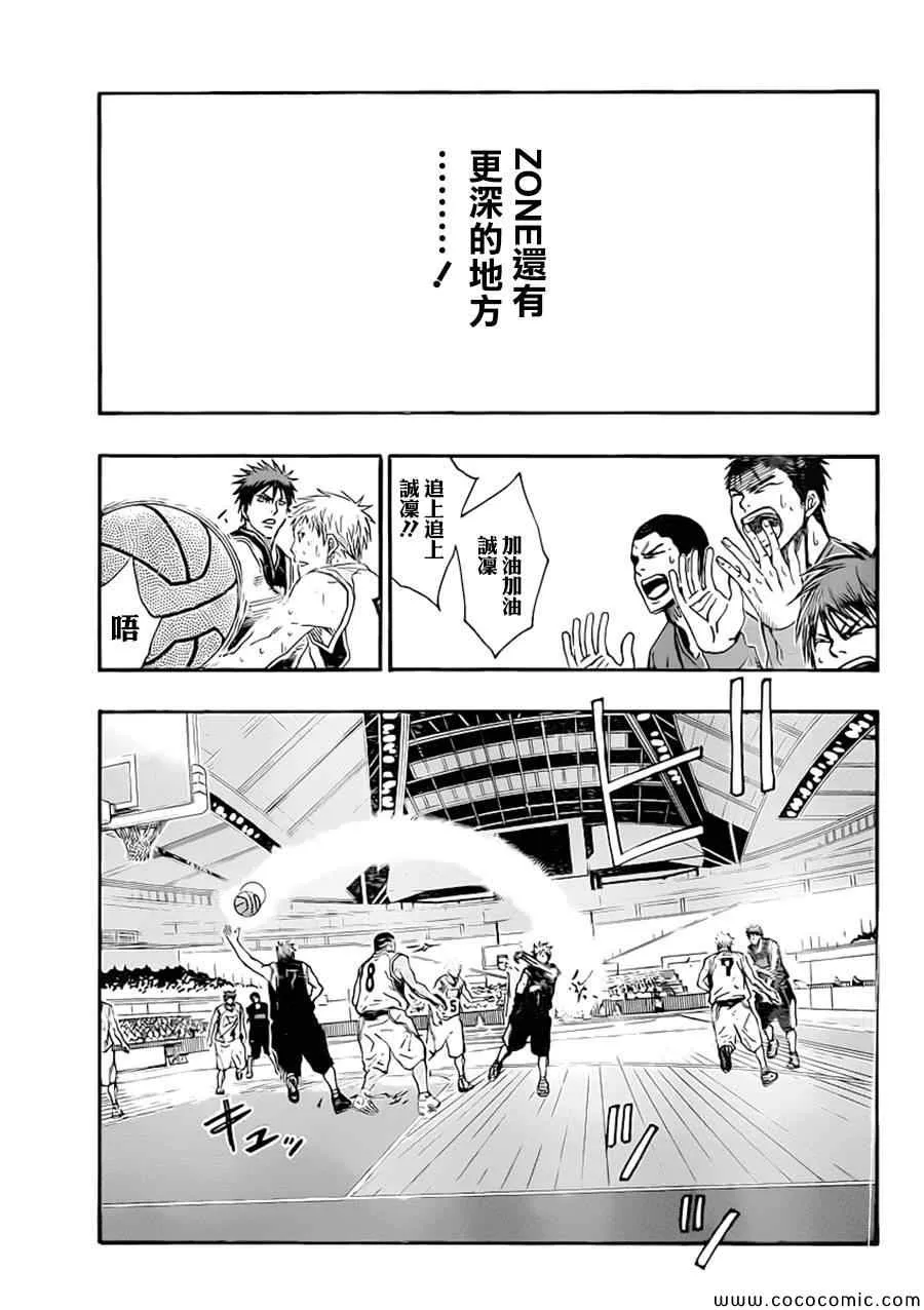 第255话 第12页