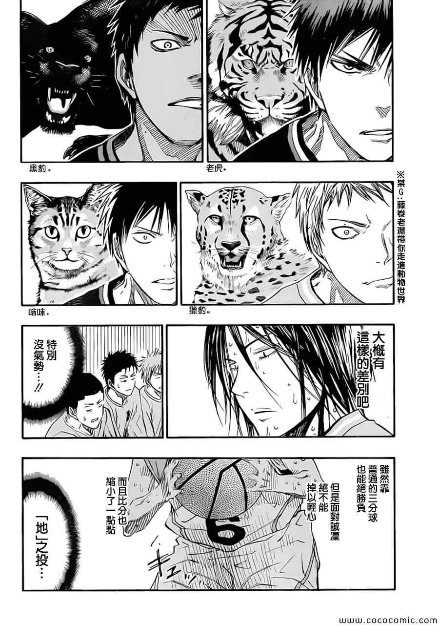 第255话 第17页