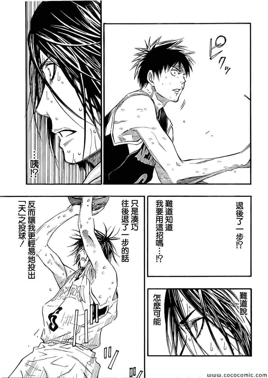 第255话 第18页