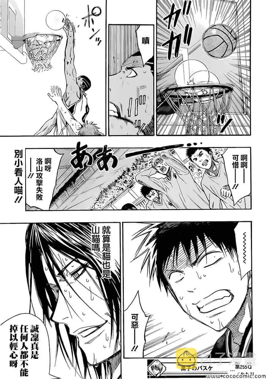 第255话 第20页