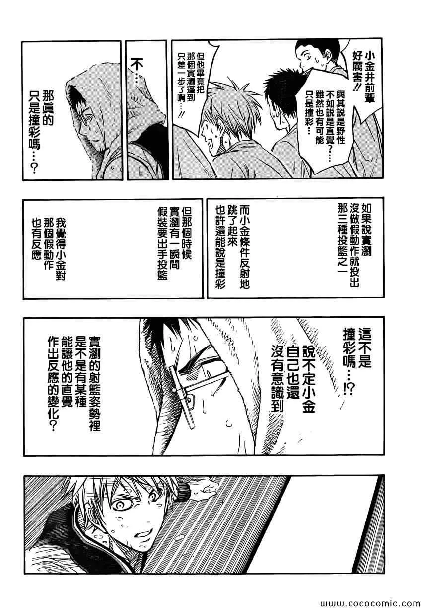 第256话 第2页
