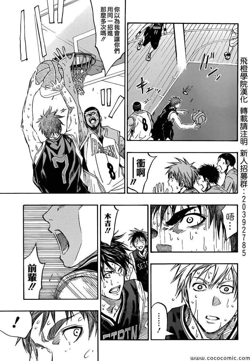 第256话 第3页