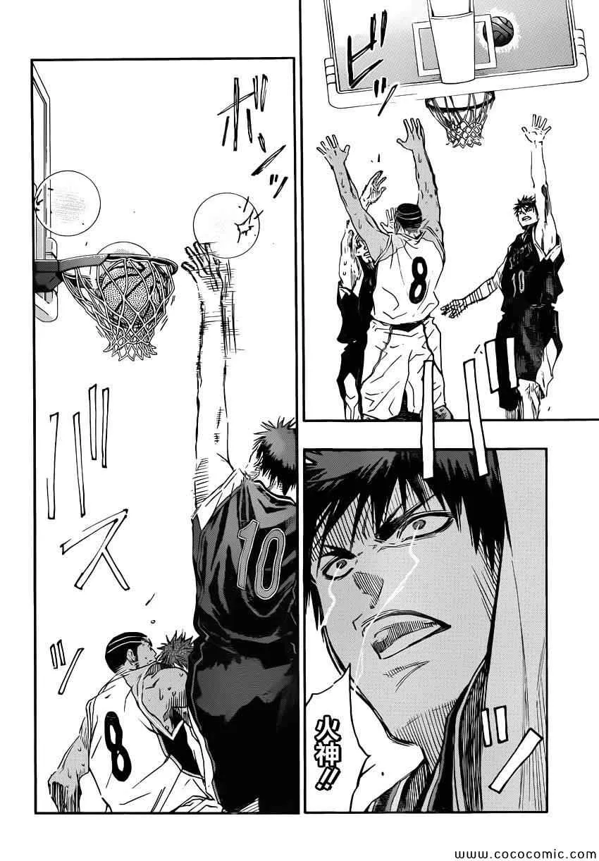 第256话 第4页